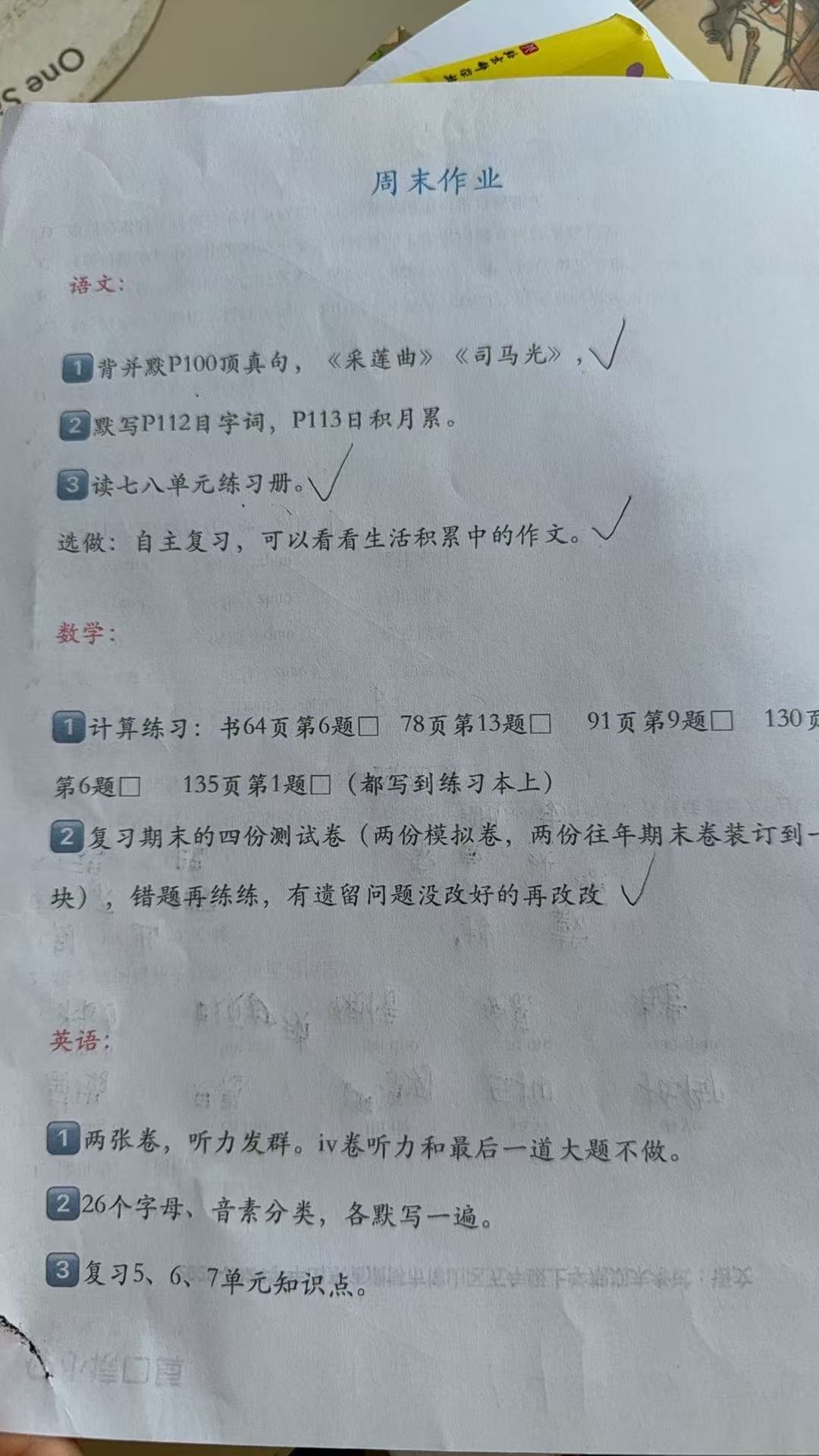 我的周六比平时还忙。早上7点半8点多起来，先和老二在客厅玩，别把老大吵醒。然后老