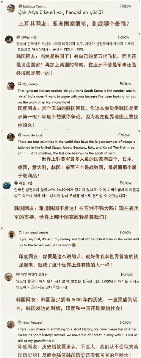我去，三哥威武，硬是怼得思密达哑口无言——哈哈哈，战利品、历史还没我爷爷年龄大…