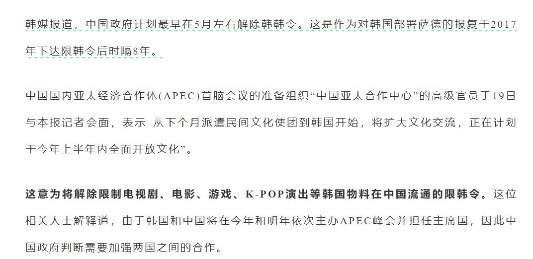 如果真能接触限韩是双赢的一方面能解决一部分国内院线的片荒演出市场也可以增加新鲜血