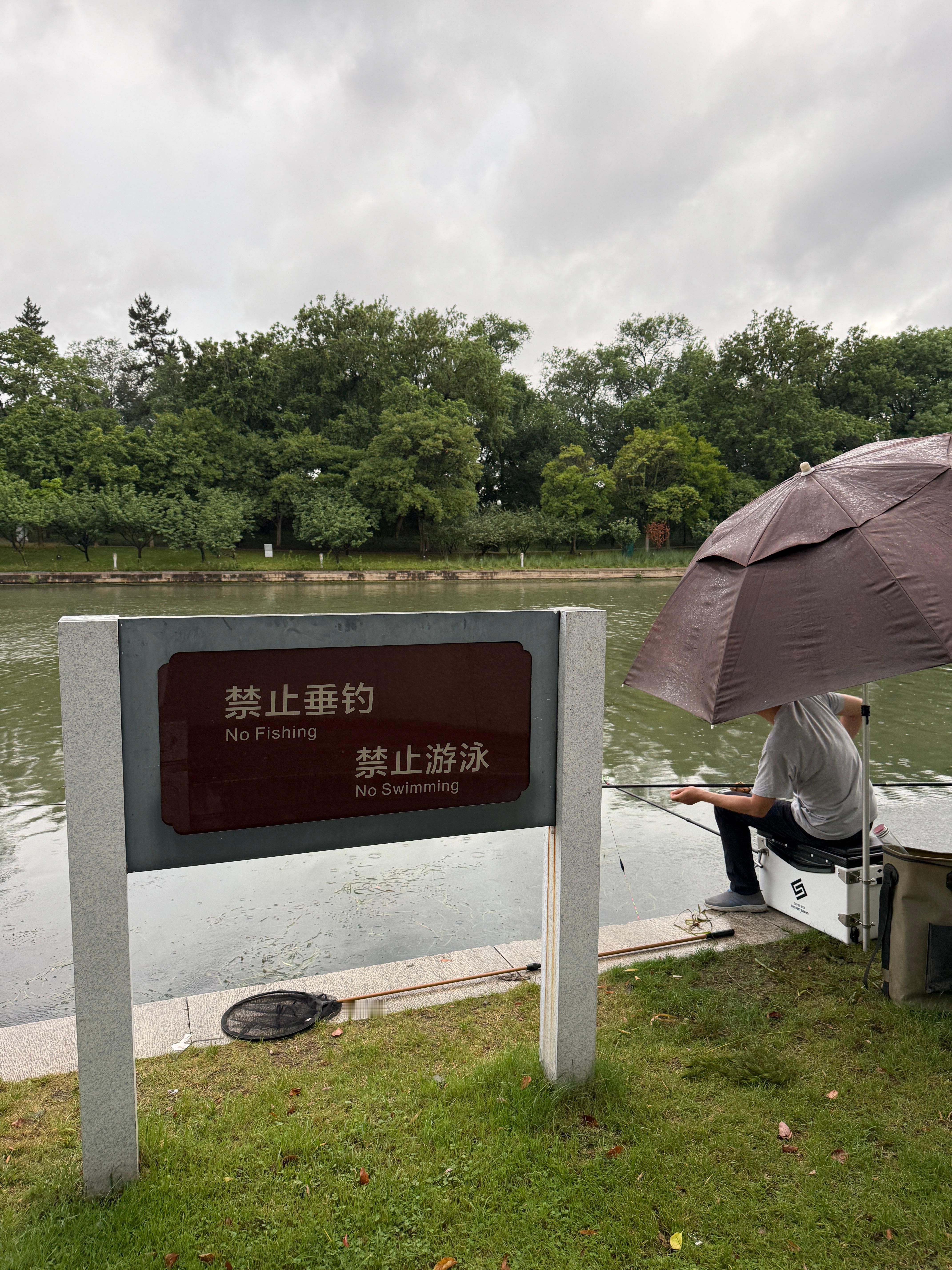 钓鱼佬明知故犯
