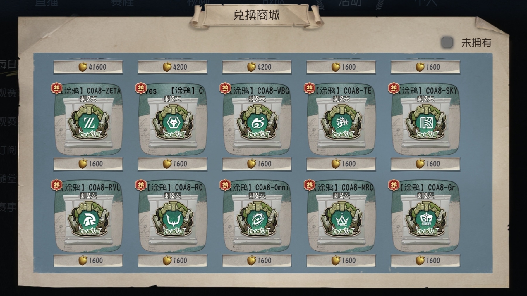 第五人格赛事[超话] ❗️注意❗️深渊涂鸦今日下架，请及时兑换第五人格COA8 