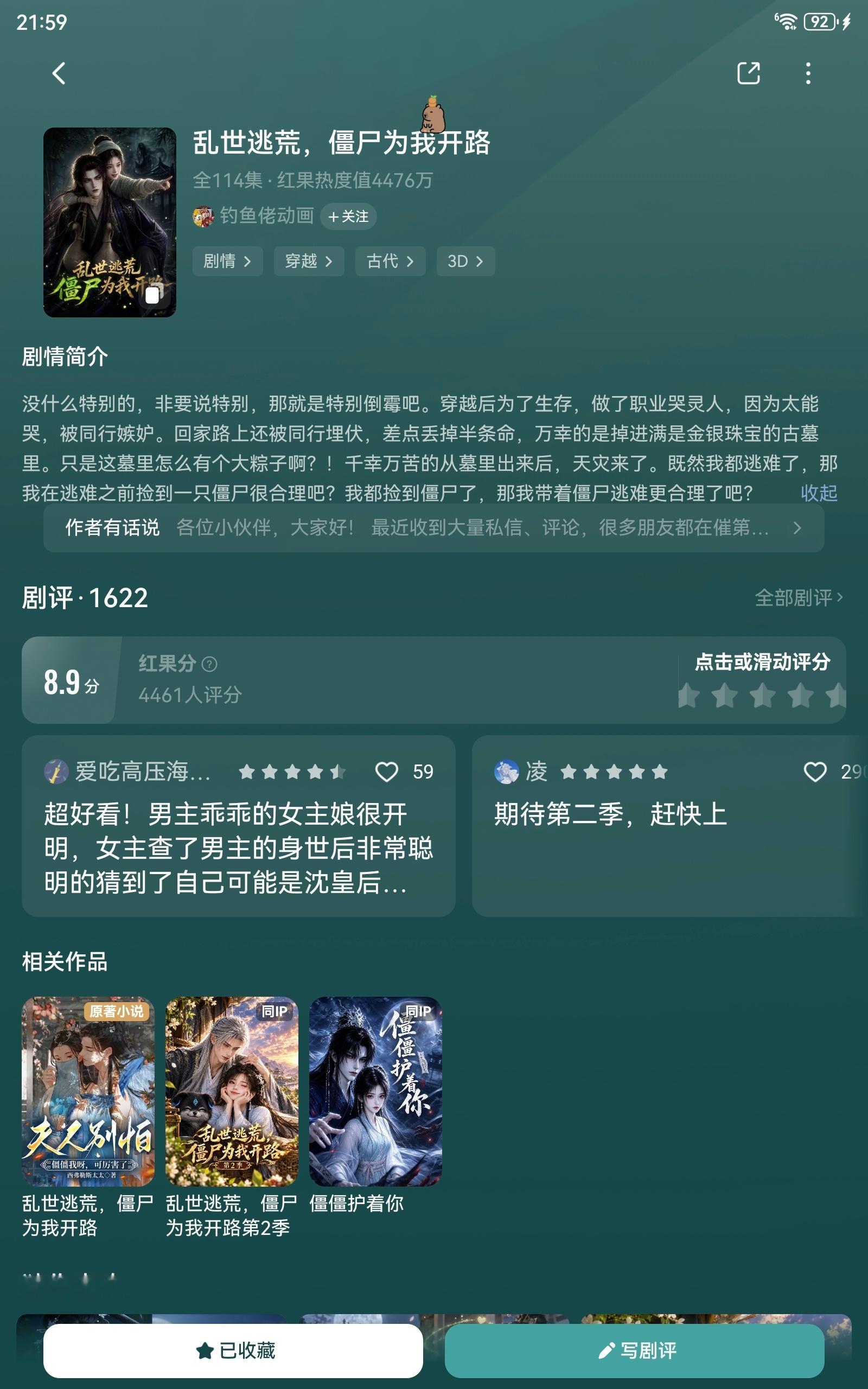 这个好好看！僵僵好可爱！ ​​​