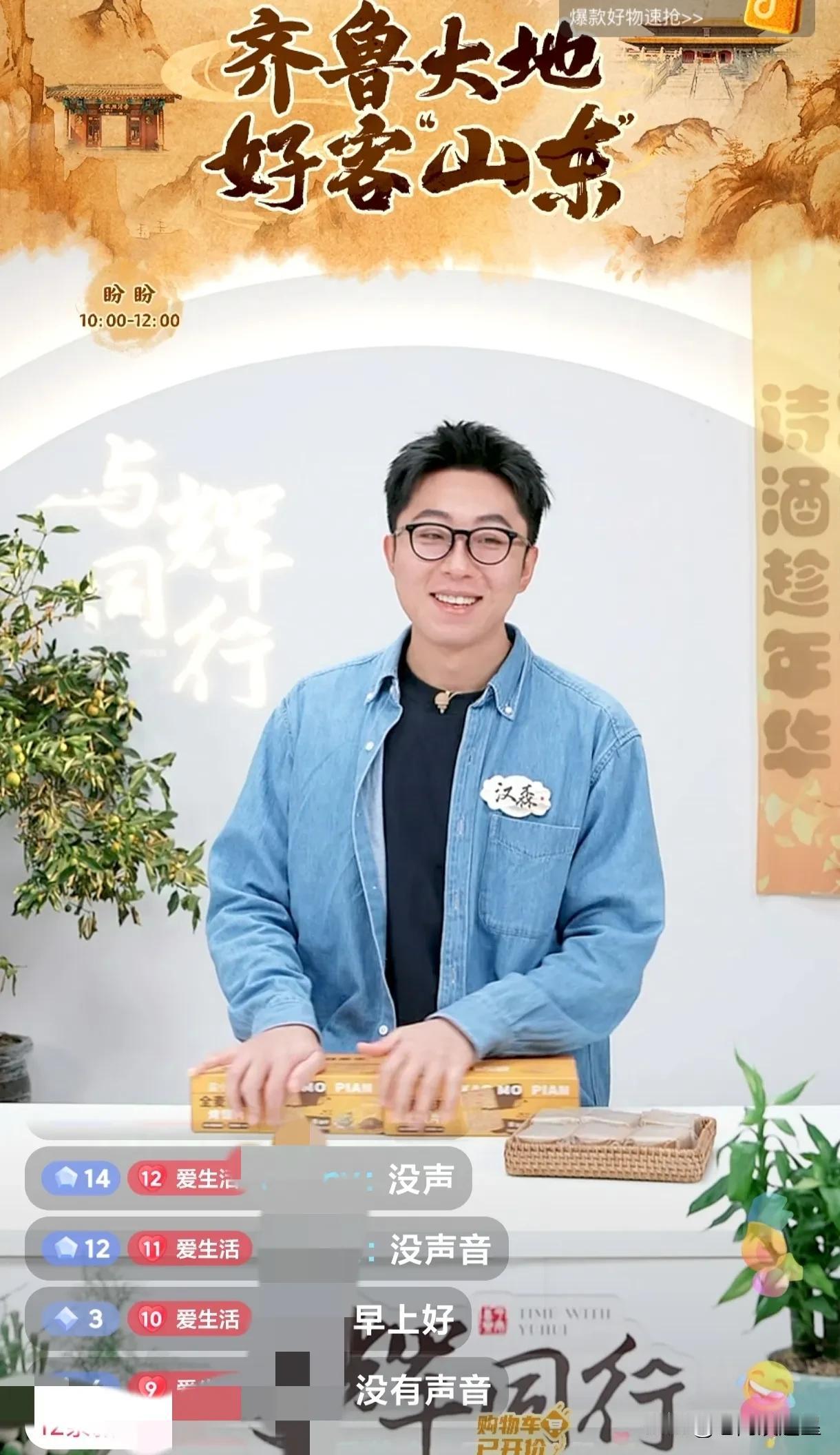 汉森一天没上播业务生疏了，忘开麦[偷笑]他说幸好董老师问名字，转头才发现身份证掉