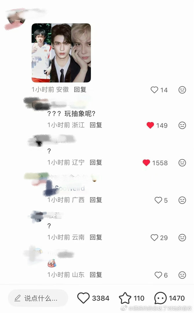 笑出声了，CP粉非要这样丢人现眼