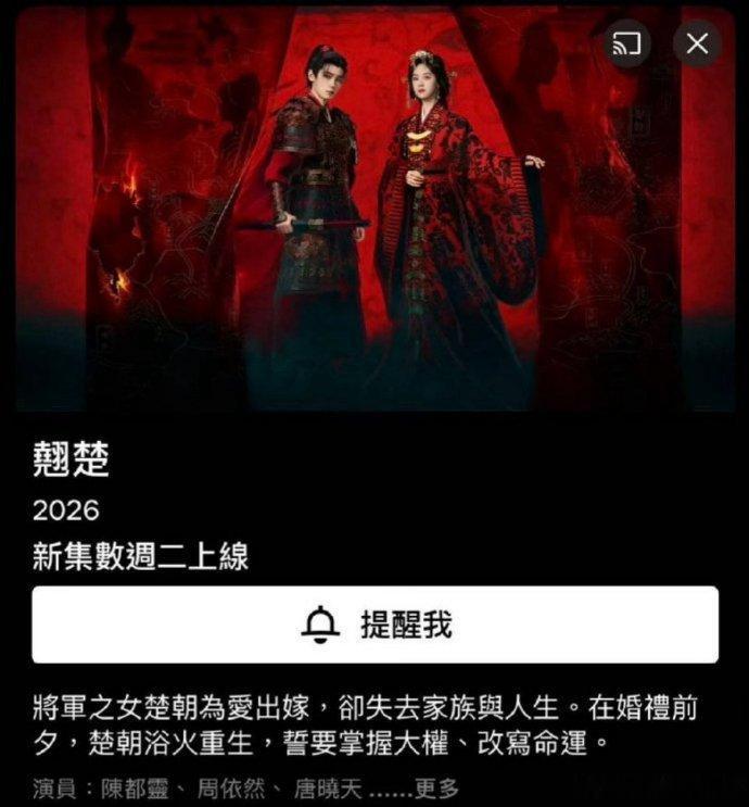 翘楚网飞同步播出翘楚网飞全球同步上线翘楚将在网飞全球同步上线 等了这么久，可算是