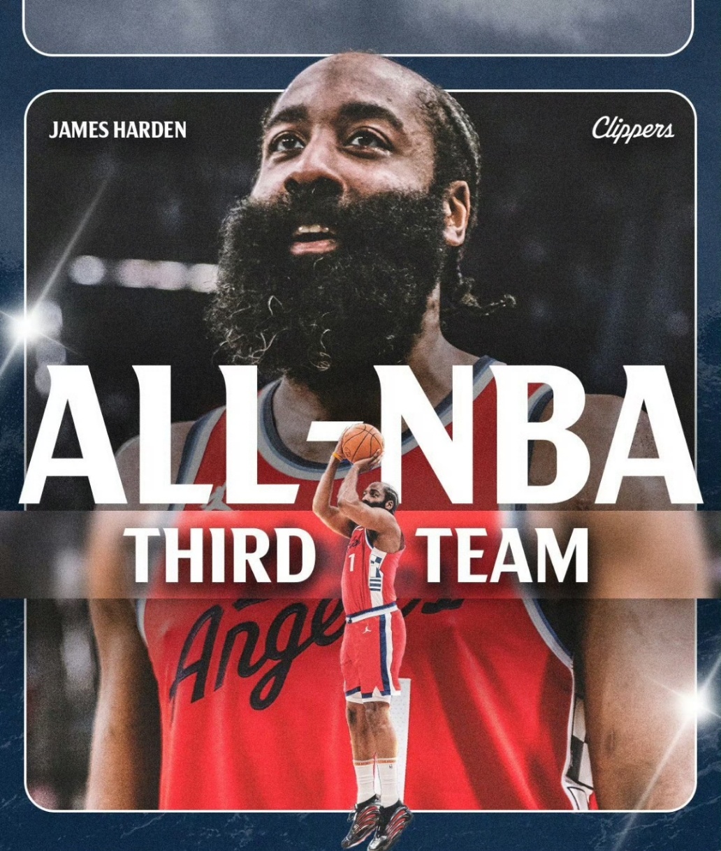 哈登职业生涯第8次入选最佳阵容，其中6次一阵，2次是三阵！nba最佳阵容 ​​​