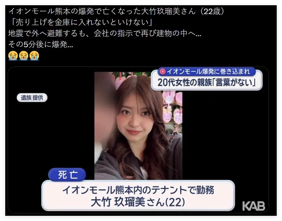 两女子在地震中成功逃生后，被老板要求返岗保管营业额，结果全被炸死！

这起悲剧发