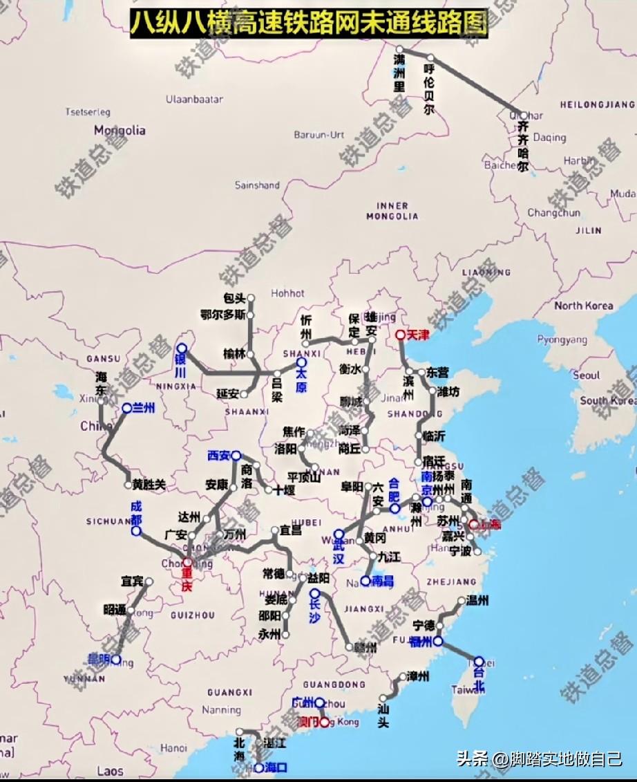 经常全国各地跑的老乡收藏！一张图看懂全国八纵八横高铁还有哪些缺口没补齐！
官方数