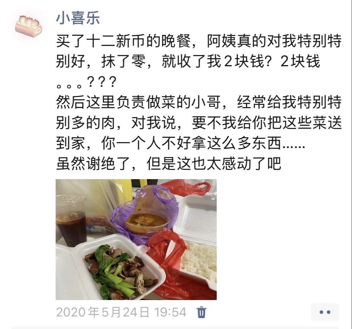 海南鸡饭阿姨和我的故事。今天看了很多我与外卖美食的故事，感动之余，我也...