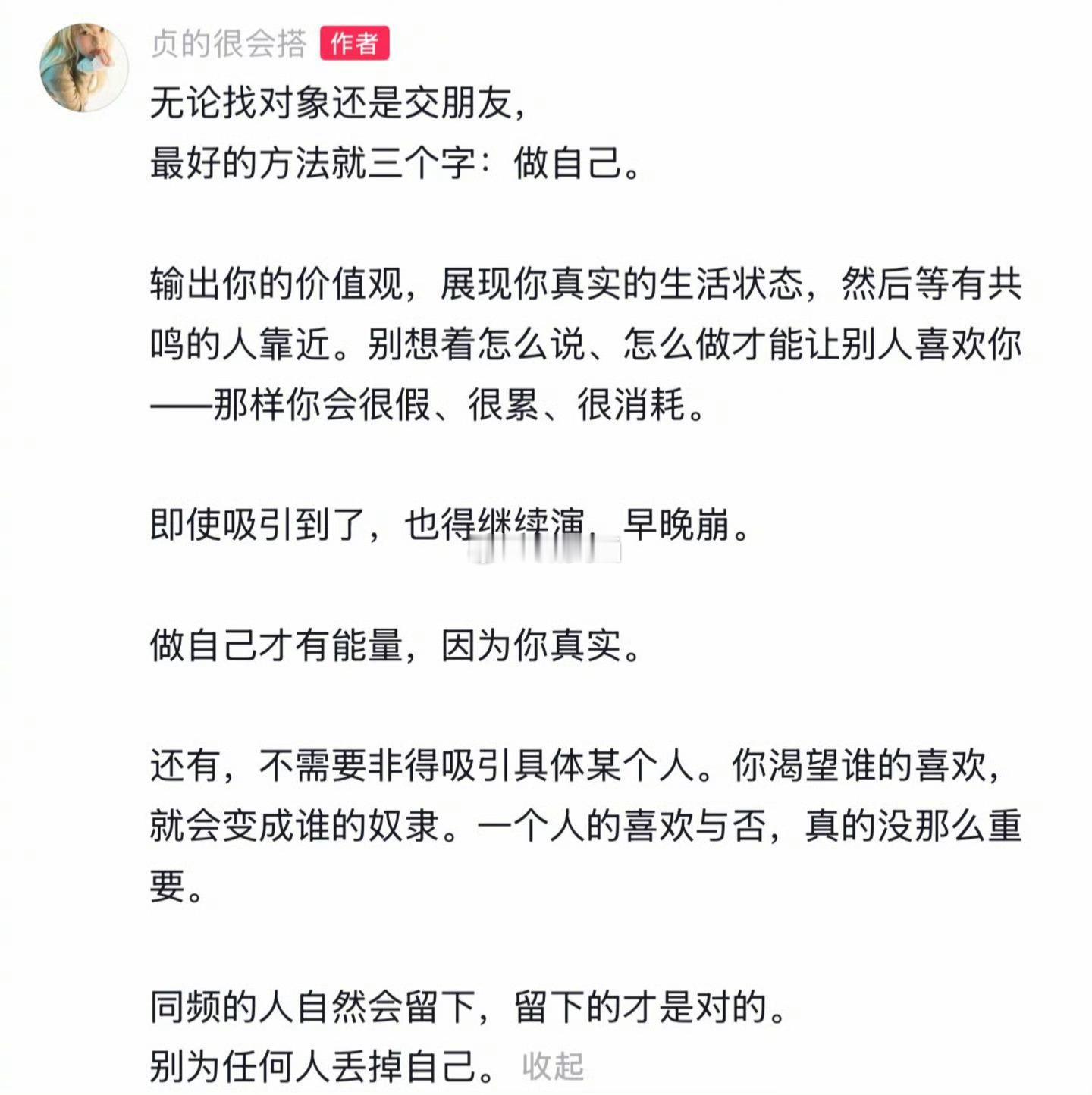 你的人格魅力会吸引到想要靠近你的人 ​​​: ​​​