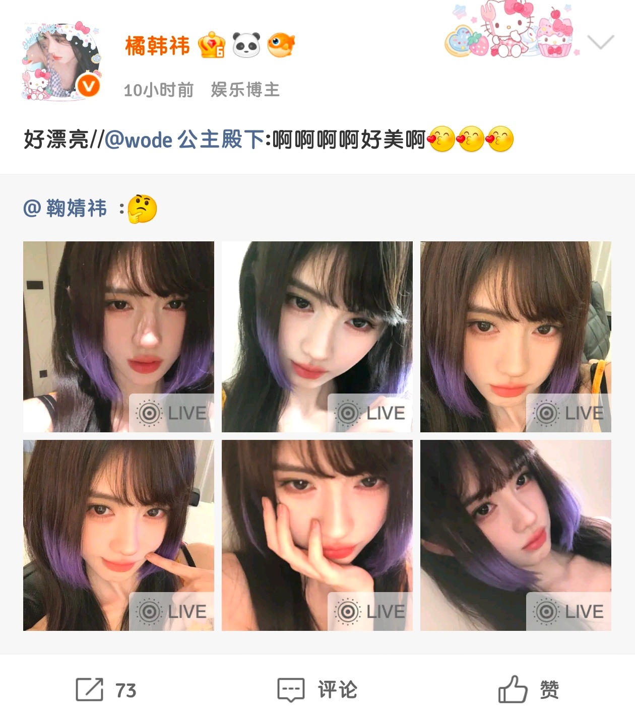 wode公主殿下 7.5🥵🧱截图76+74+76+76=302