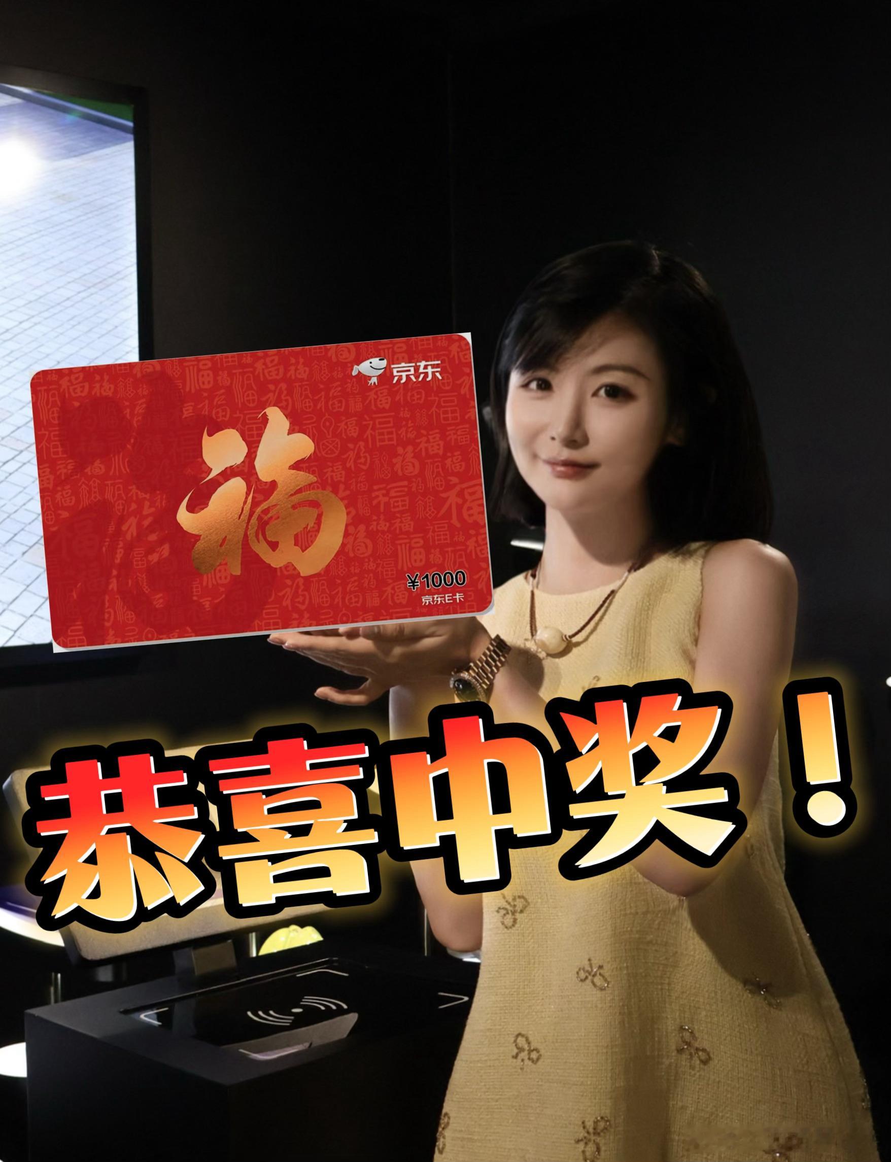 8月继续宠粉[期待][期待]铁宝子抽奖，1000元JD卡🧧🧧继续继续！！转发