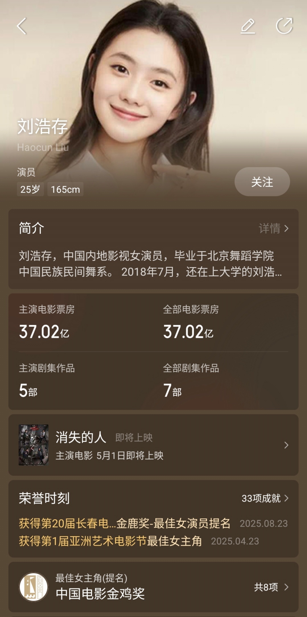 刘浩存电影消失的人 困于迷雾之中，直面人心叵测。 看林雨彤温柔又勇敢，在迷雾中坚