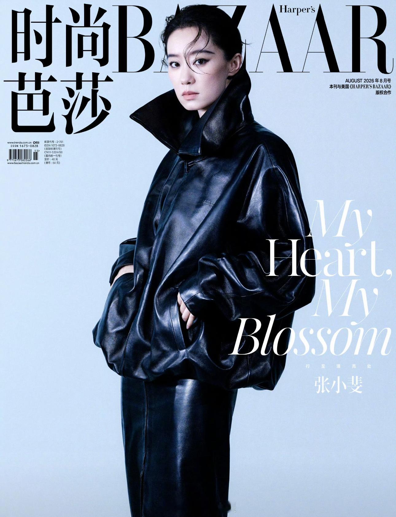 派酱安利 张小斐时尚芭莎八月刊封面高级感这事真没费力过～女王气场好强 太酷啦！骨