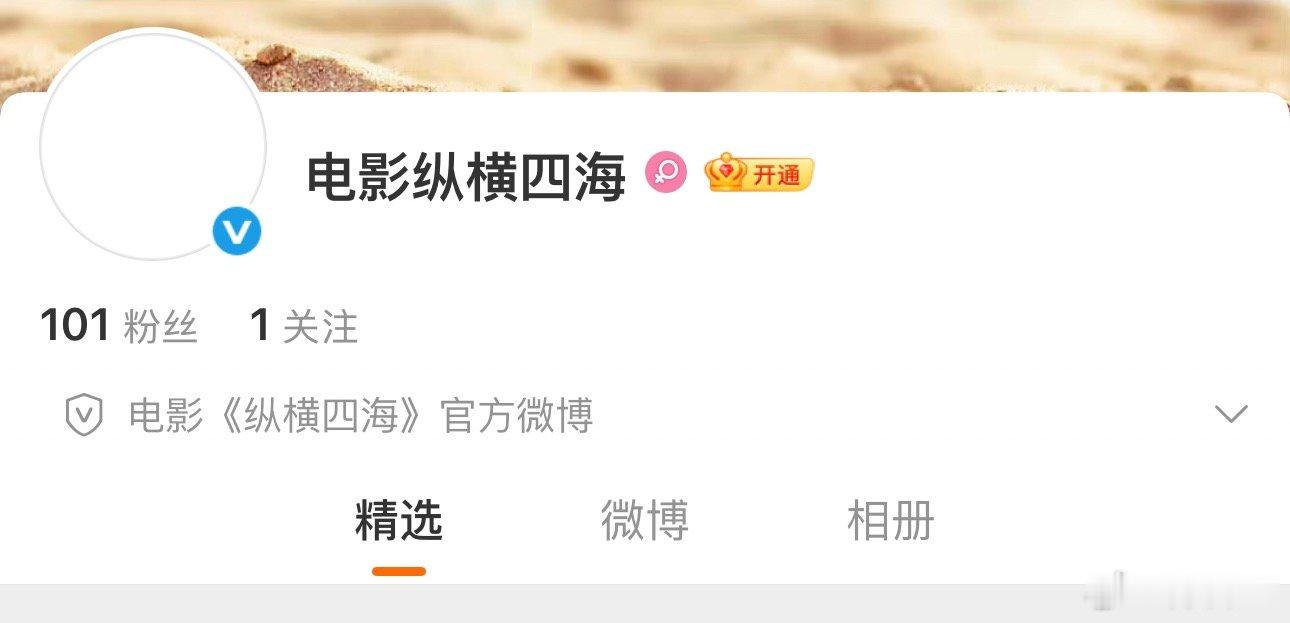 吴宇森导演，周润发、张国荣主演的经典电影《纵横四海》官博认证，确认内地上映 