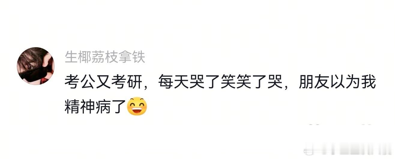 图书馆的考公人和考研人特好区分 