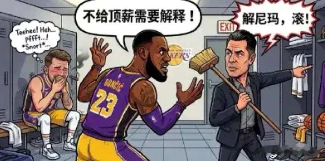 詹姆斯迟迟不做决定，就是想既要又要！

他觉得自己值得顶薪，但是湖人不给，只能去
