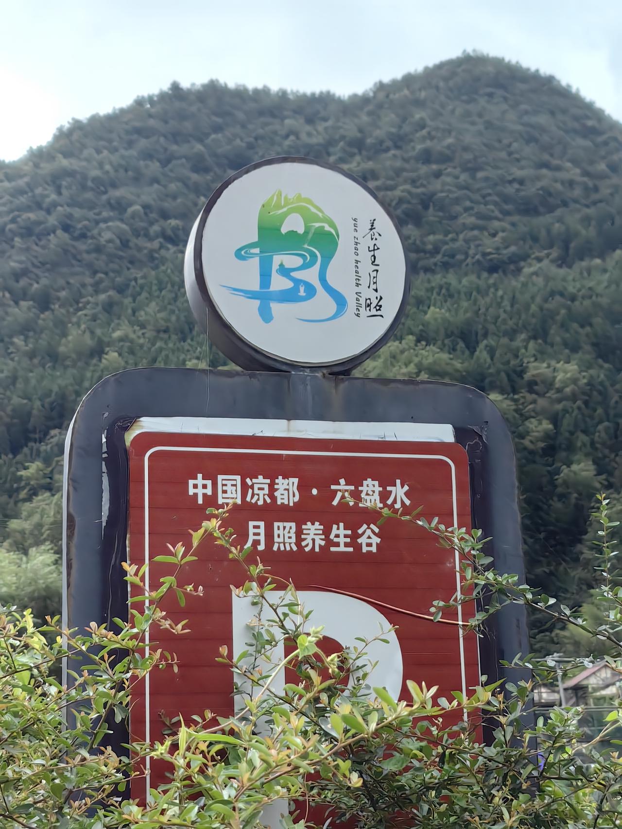 风景如画，环境优美，空气清新，留恋不舍。[大笑][大笑][大笑][大笑]