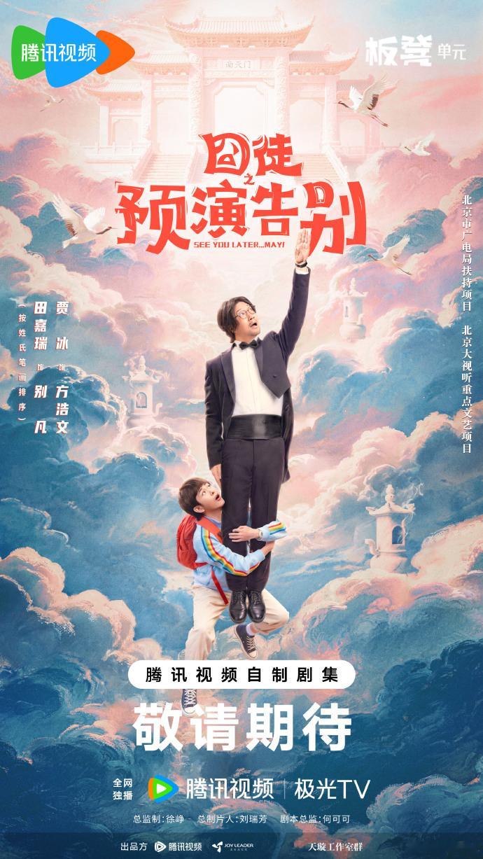 田嘉瑞抱贾冰大腿田嘉瑞蘑菇头《囧徒之预演告别》田嘉瑞抱贾冰大腿。小🍄来了吗 ​