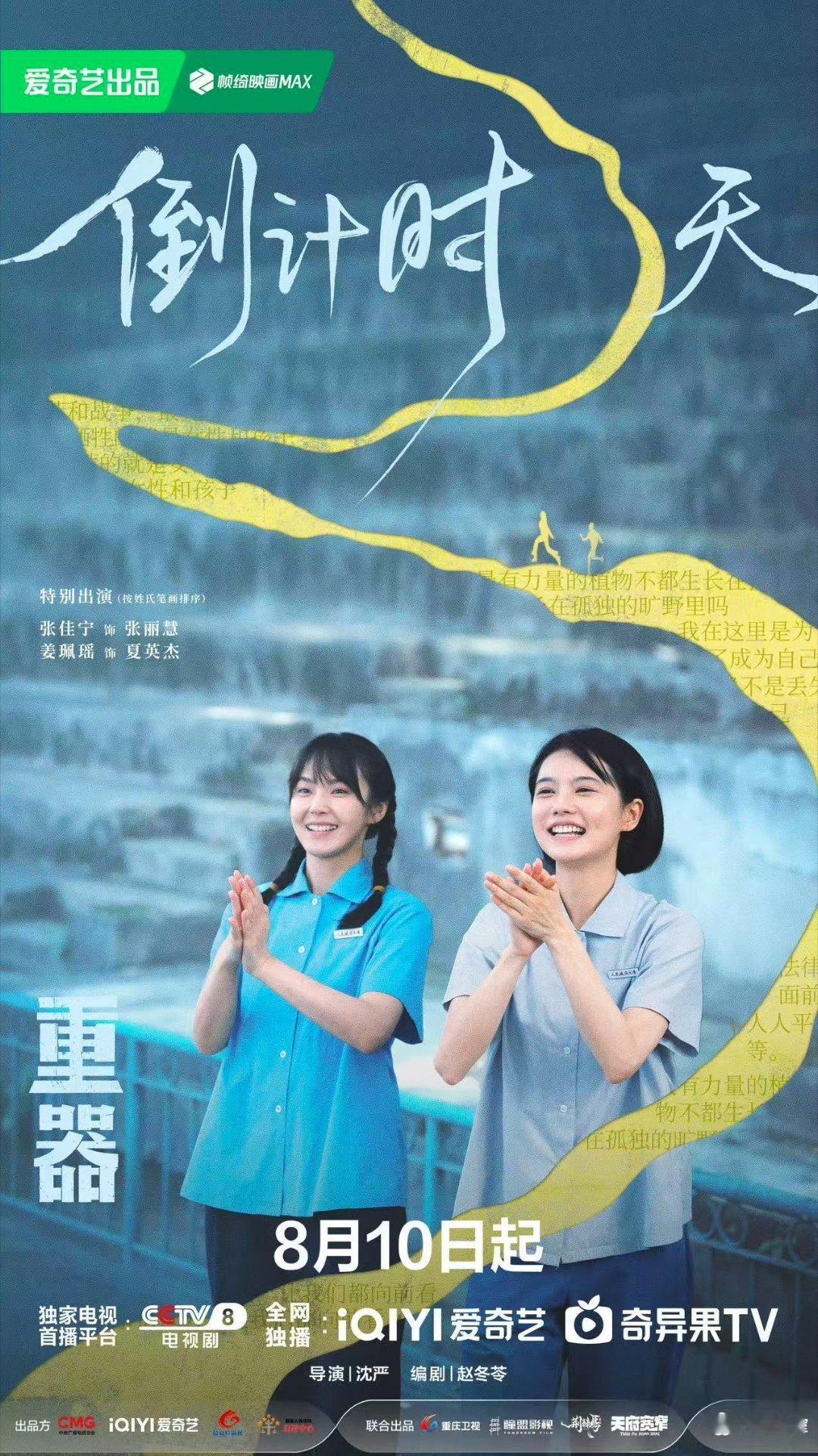 重器看片会获得多方专业人士认可，一线检察官与法学专家齐聚，共同称赞作品写实还原了