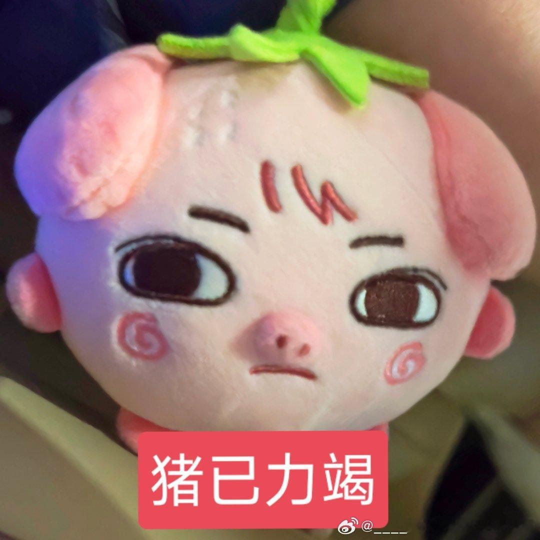 已力竭 