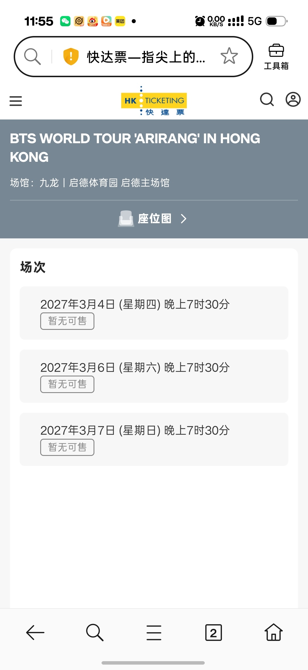 尼吗 没有一点抢到的风险吗