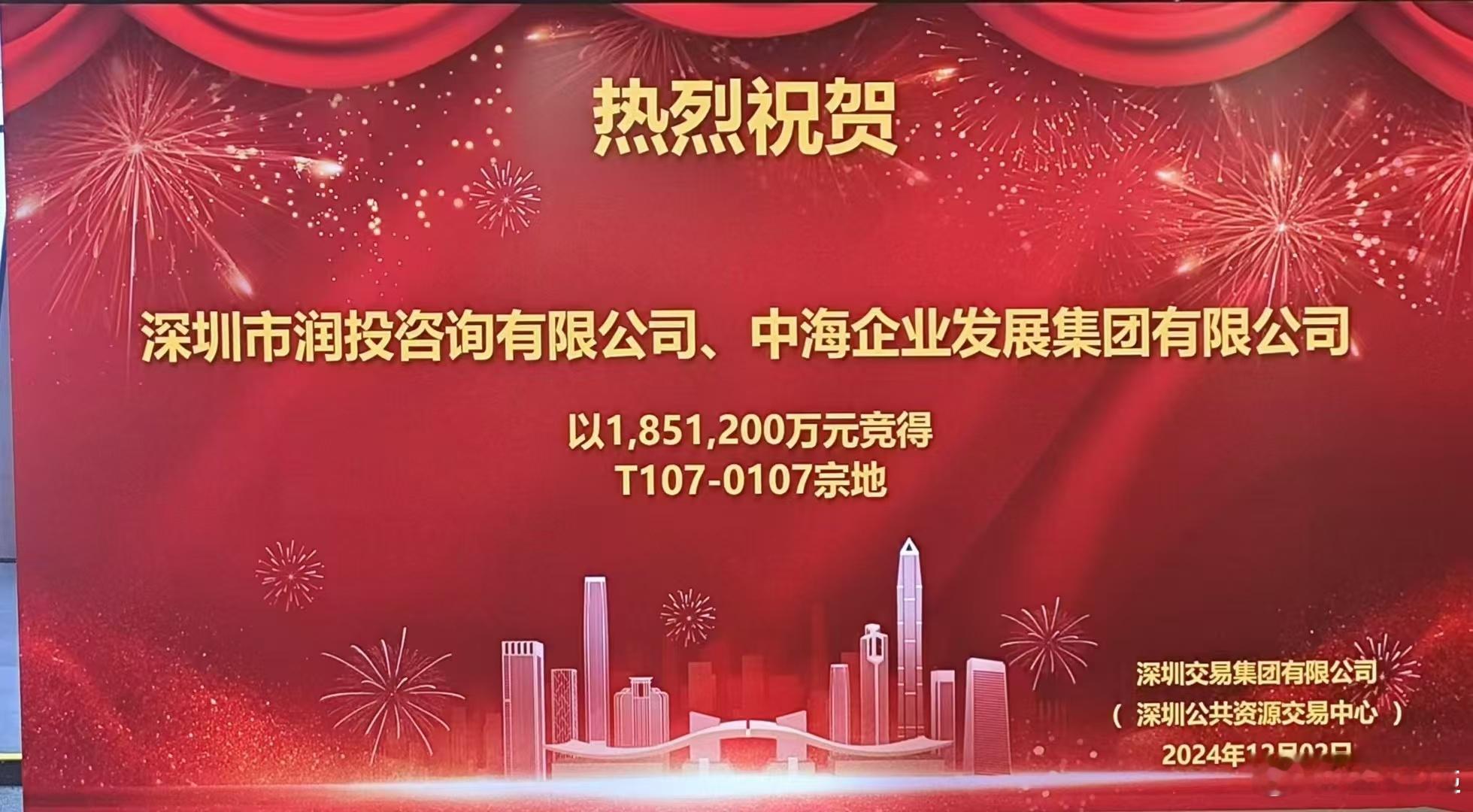 京沪深拿地到飞起，一把甩出300多亿，大城市核心区做豪宅也不太愁卖，中海地产有点