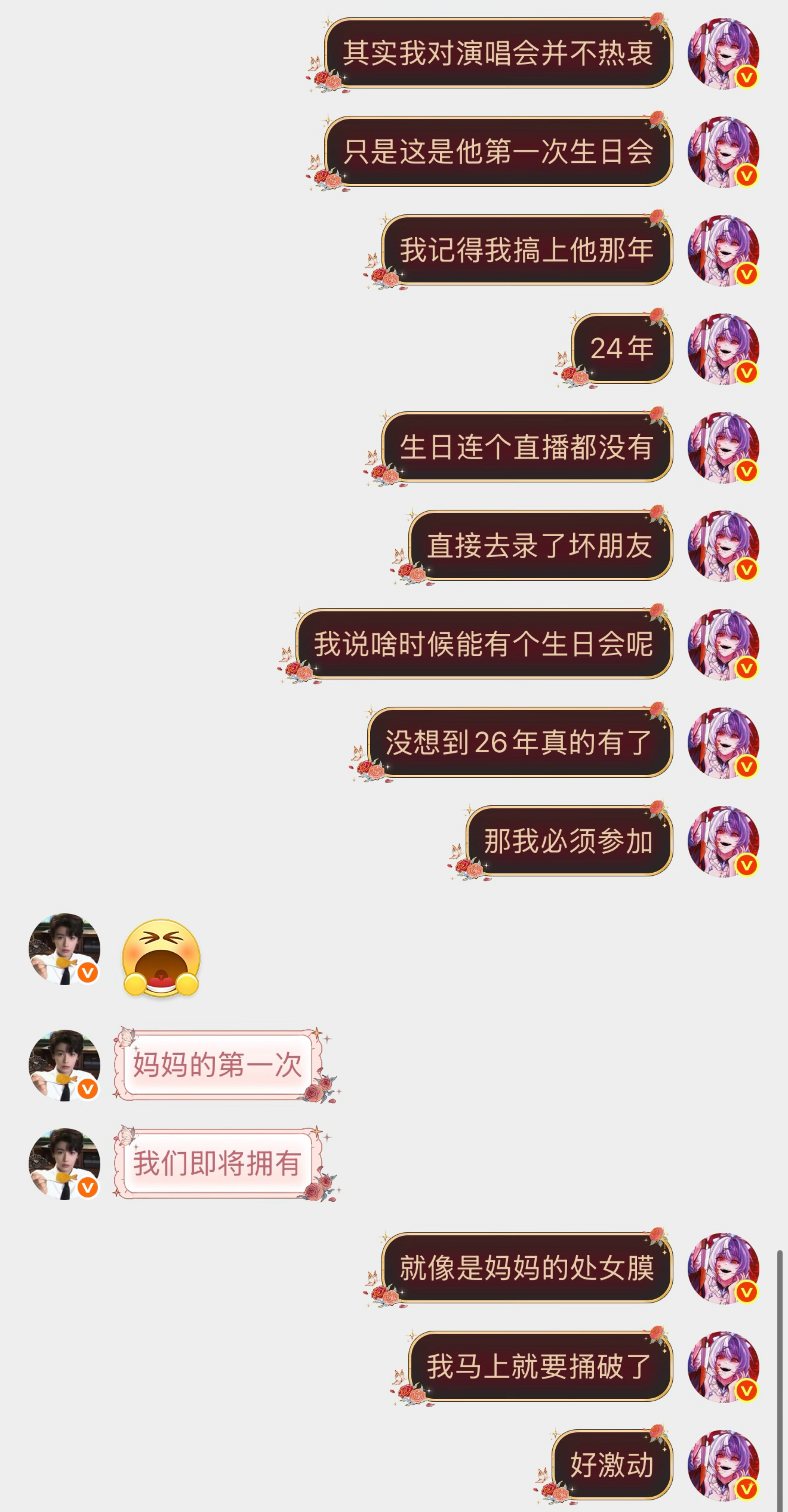还有5天就要开捅了好激动 