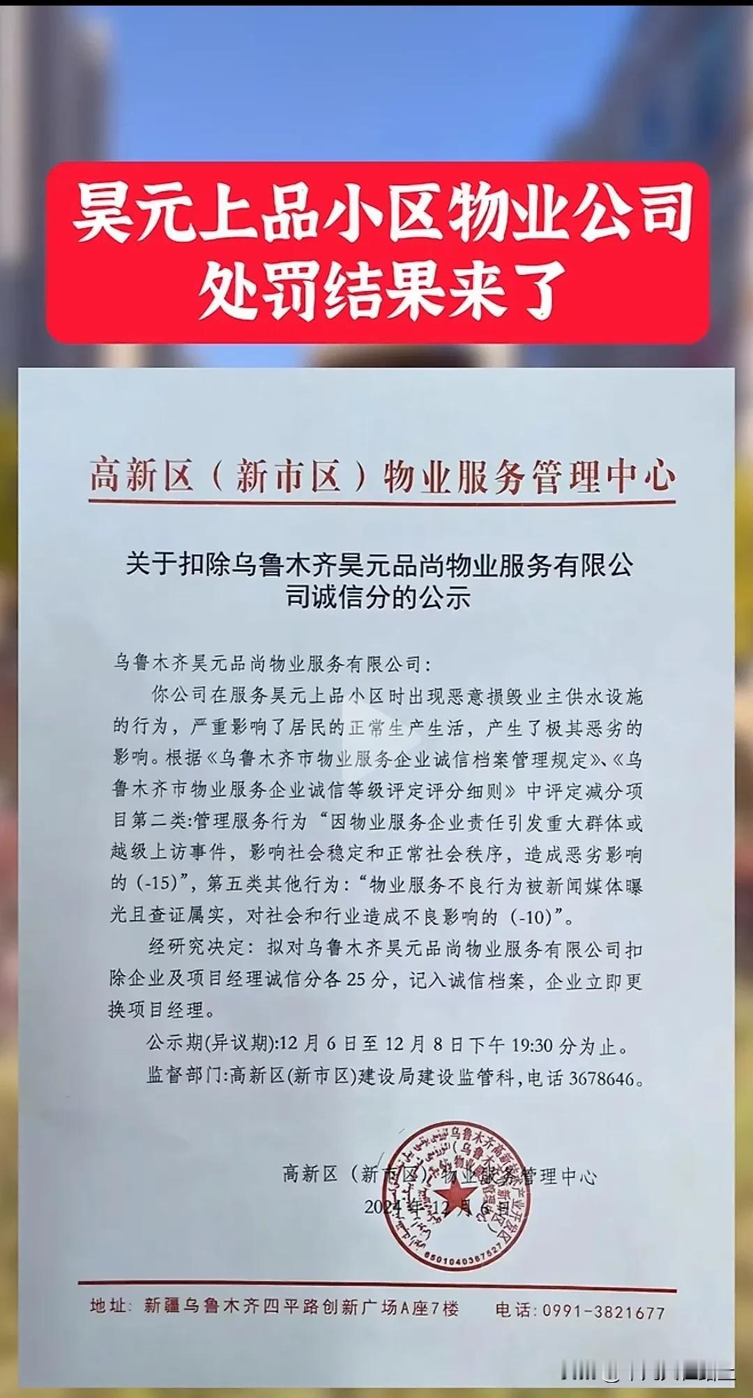 闻所未闻，物业公司居然胆大到恶意破坏住户水表的地步，太藐视法律了。

看媒体报道