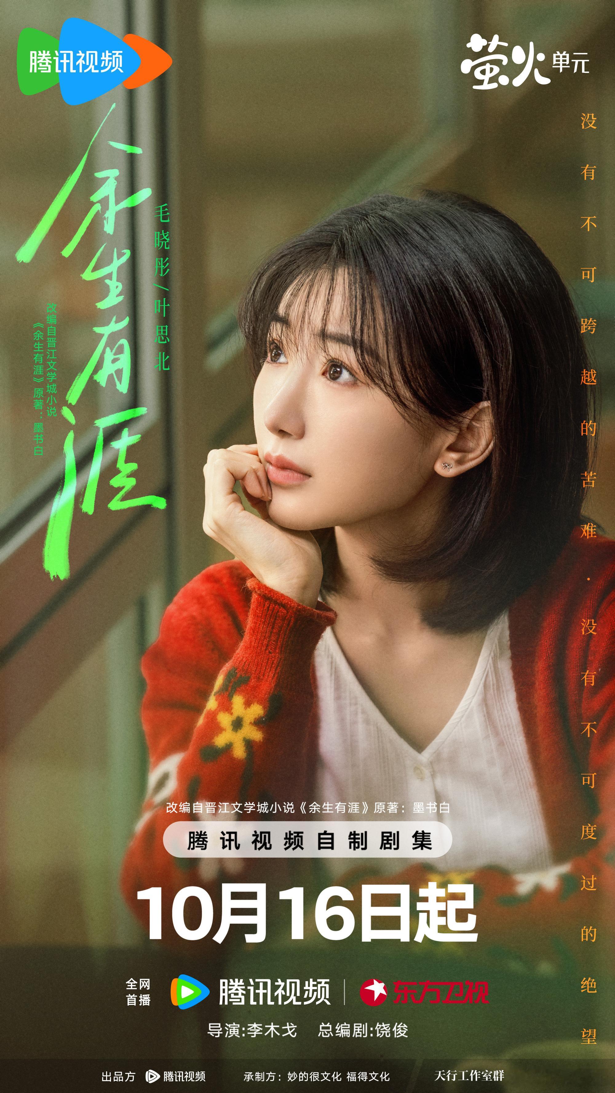 毛晓彤说秦南我们一起笑着迎接新生毛晓彤笑着迎接新生 毛晓彤说秦南我们一起笑着迎接