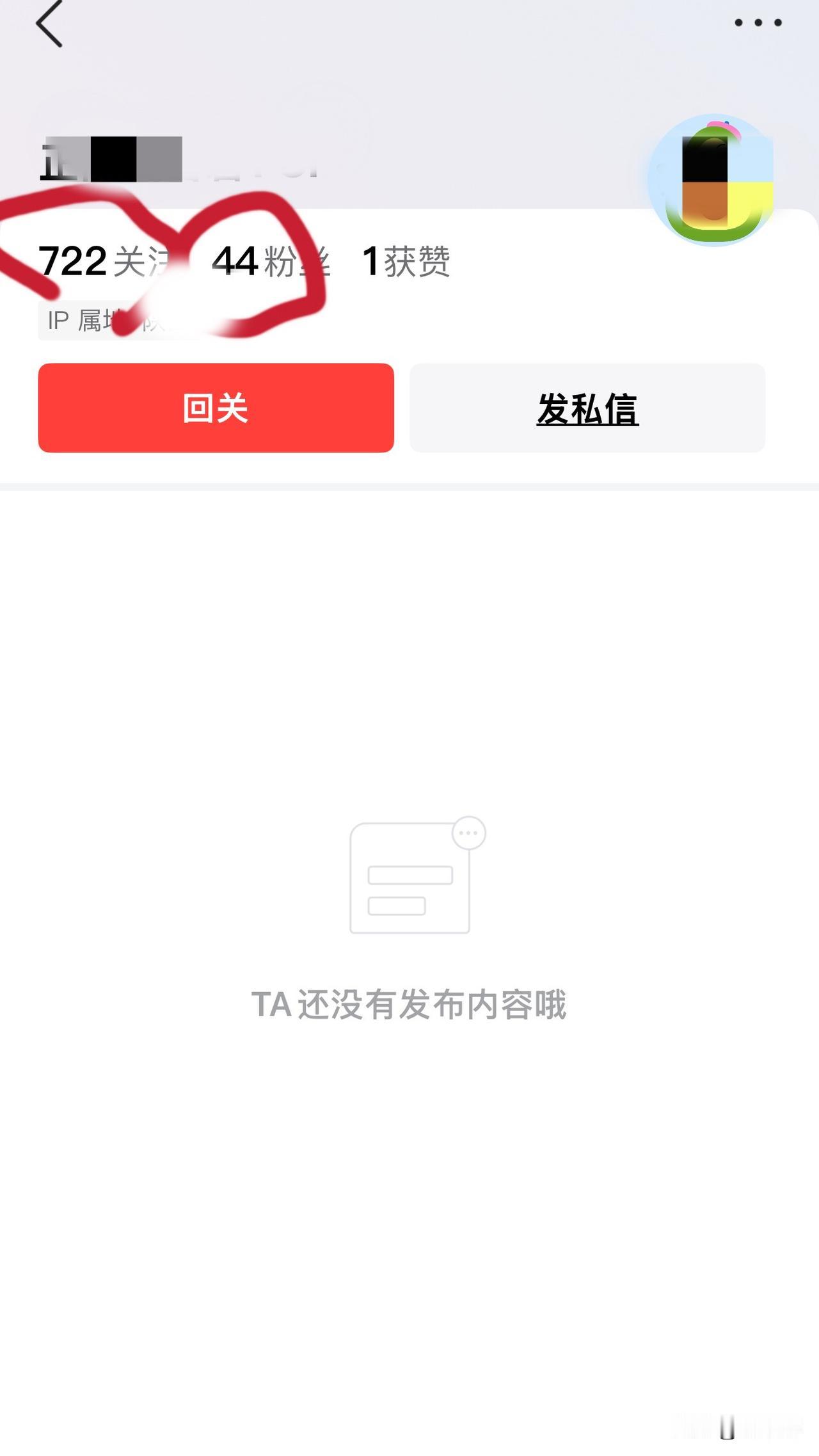 一个头条号主页，没有作品，但却拥有44个粉丝。
我很纳闷，这几十号人关注这个“白