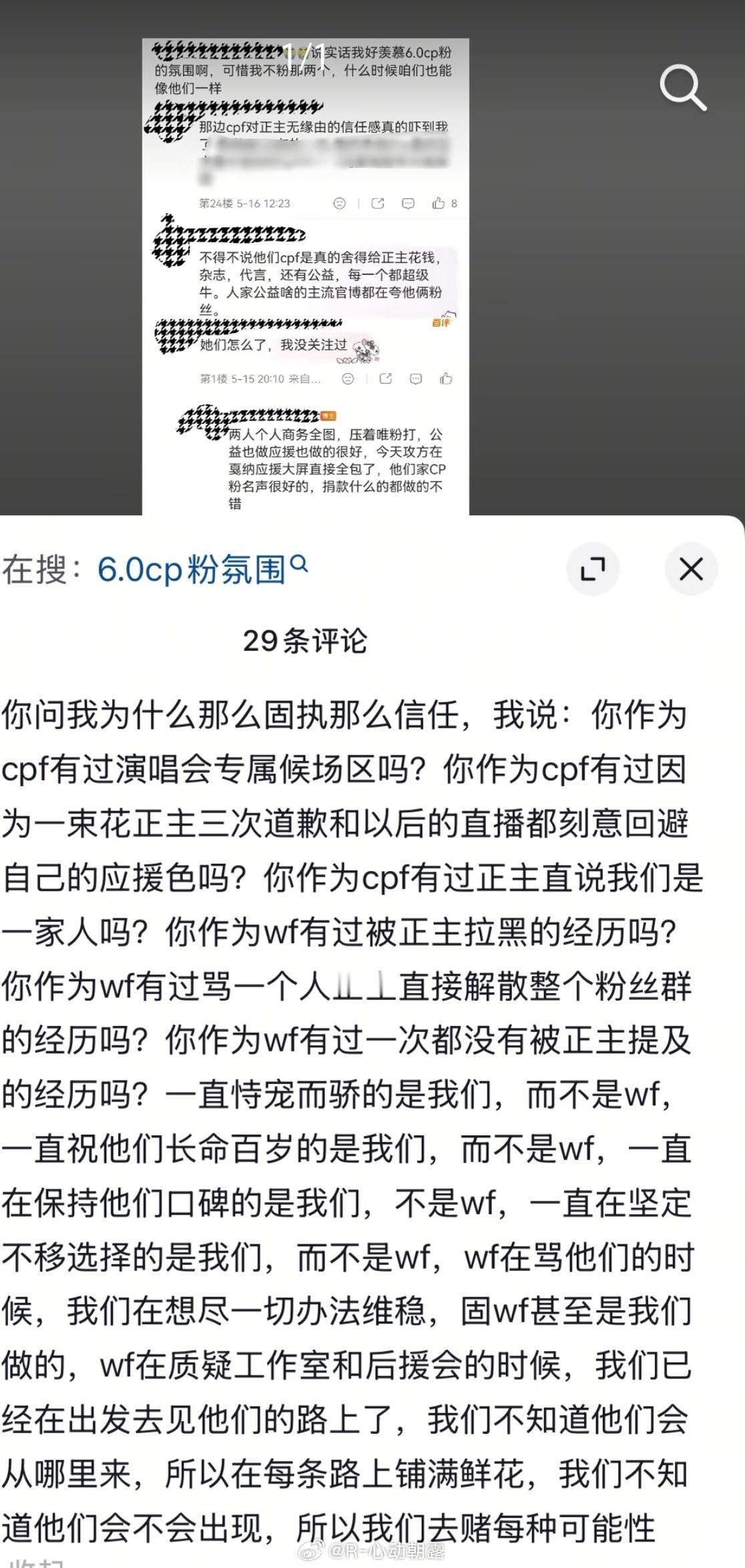 你问我为什么固执又专一在雷朋这里我们不用受委屈因为唯粉根本不会被提起甜玉米不吃压