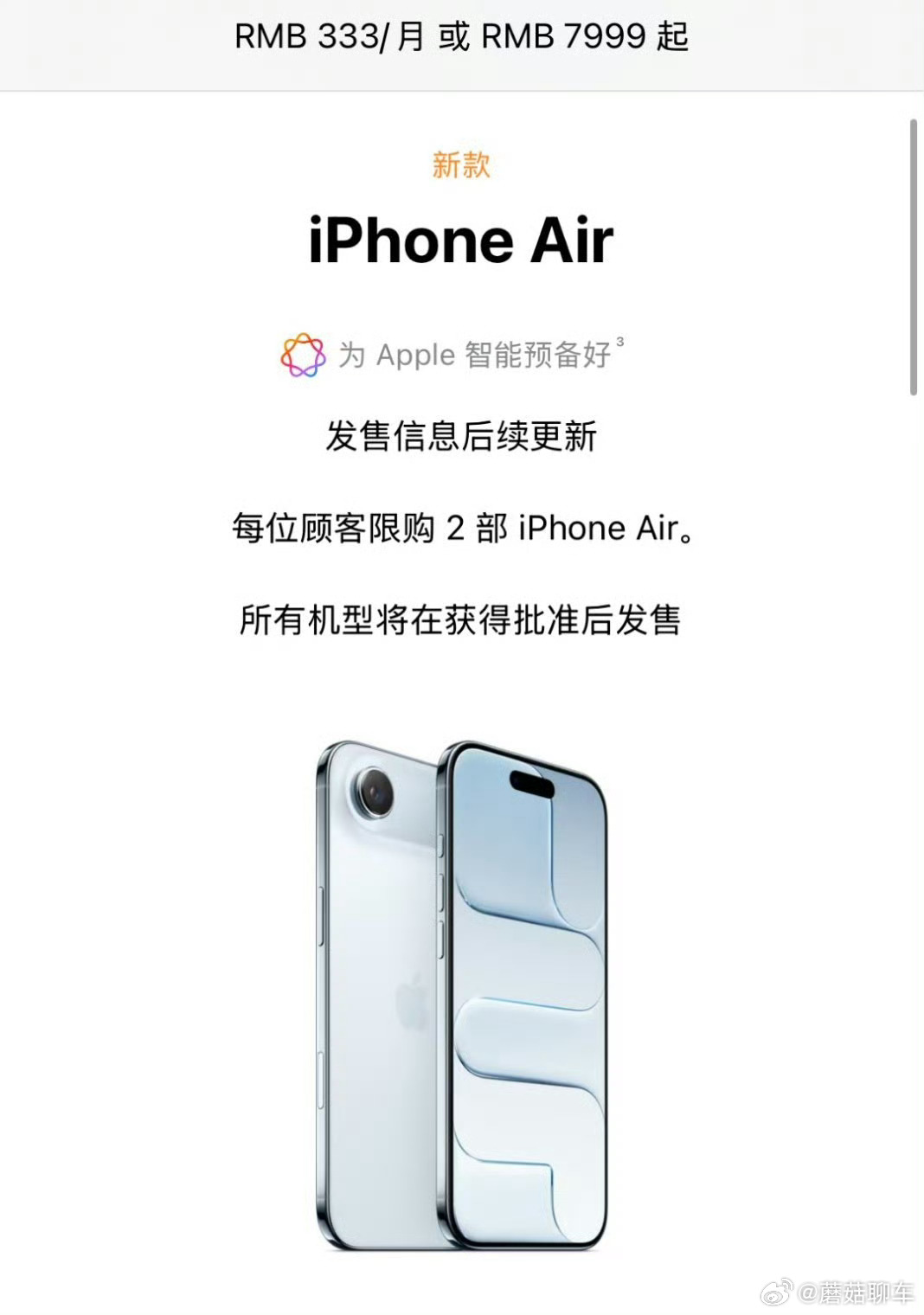 iPhoneAir在华发售延期全新 iPhone Air 采用极致轻薄设计，较以