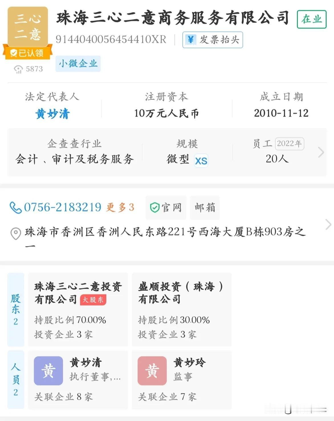 最近在办理的案件，涉及到虚假办理商事登记，被他人冒用自己名字成为股东的案件。
