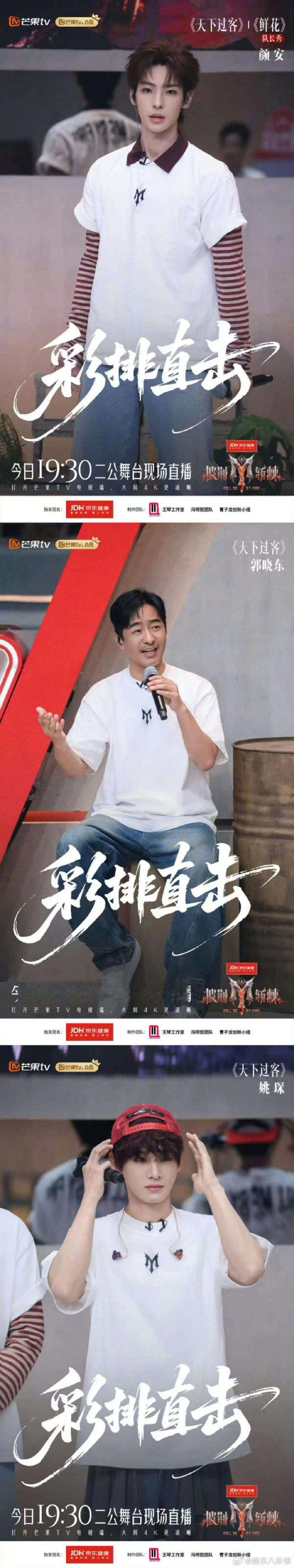 披哥二公淘汰一位披荆斩棘直播，舞台拼尽全力，却要面对淘汰的结局，直播里哥哥们的不