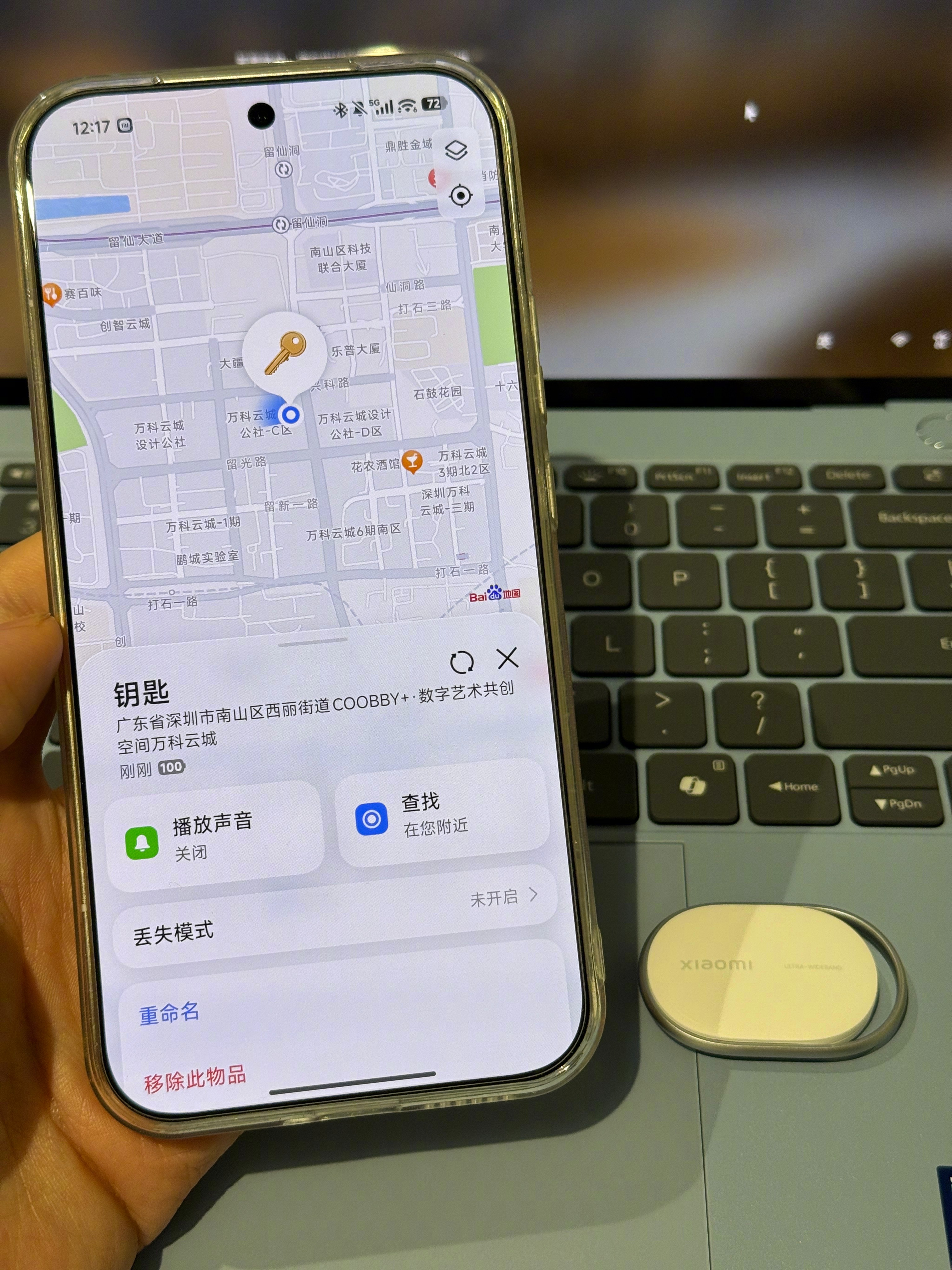 今天收到防丢神器 Xiaomi Tag UWB 相比市面上其他的Tag 需要额外