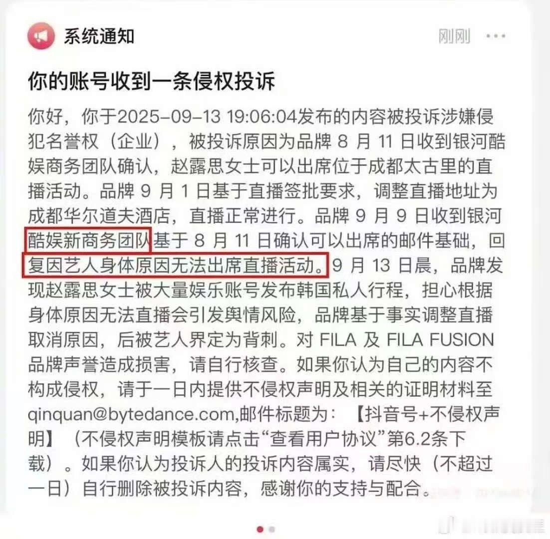 Fila回应赵露思直播取消Fila回复赵露思直播取消Fila回复赵露思直播取消，