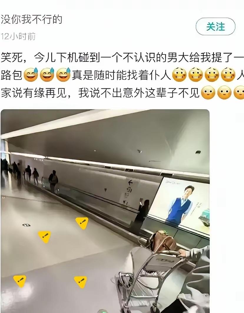 女权已经无以复加了！
这种女人不少，以后你还会帮忙吗？
一句感谢没有，还发出来取
