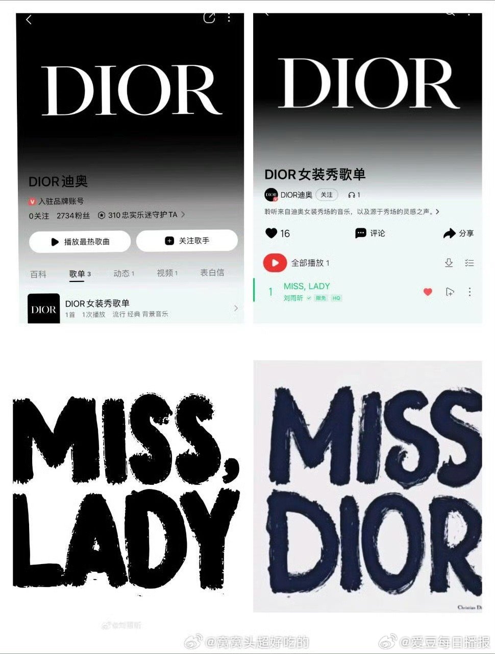 刘雨昕新歌《Miss Lady》收录到《Dior女装秀歌单》了，Dior她超爱啊