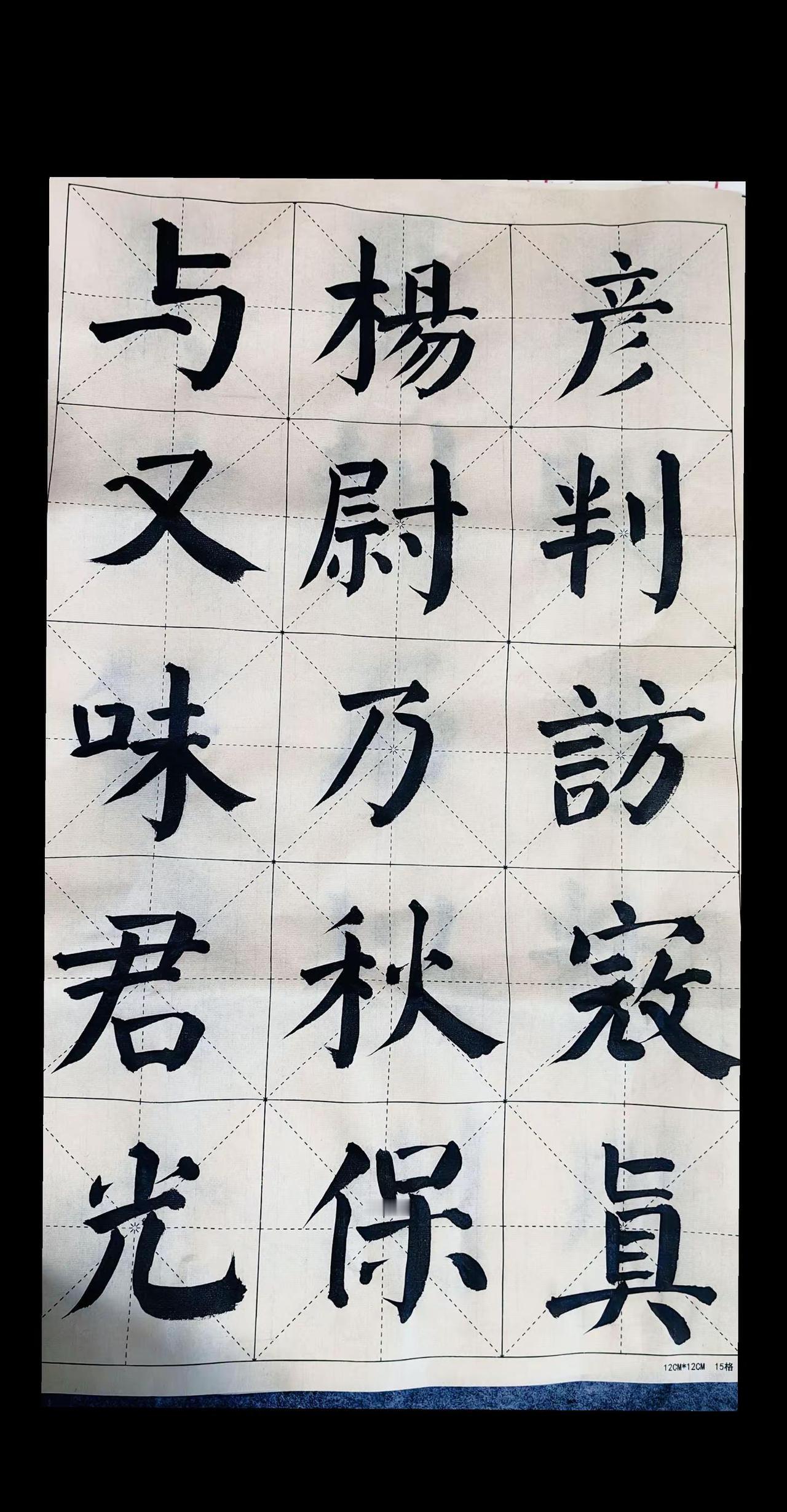 颜体