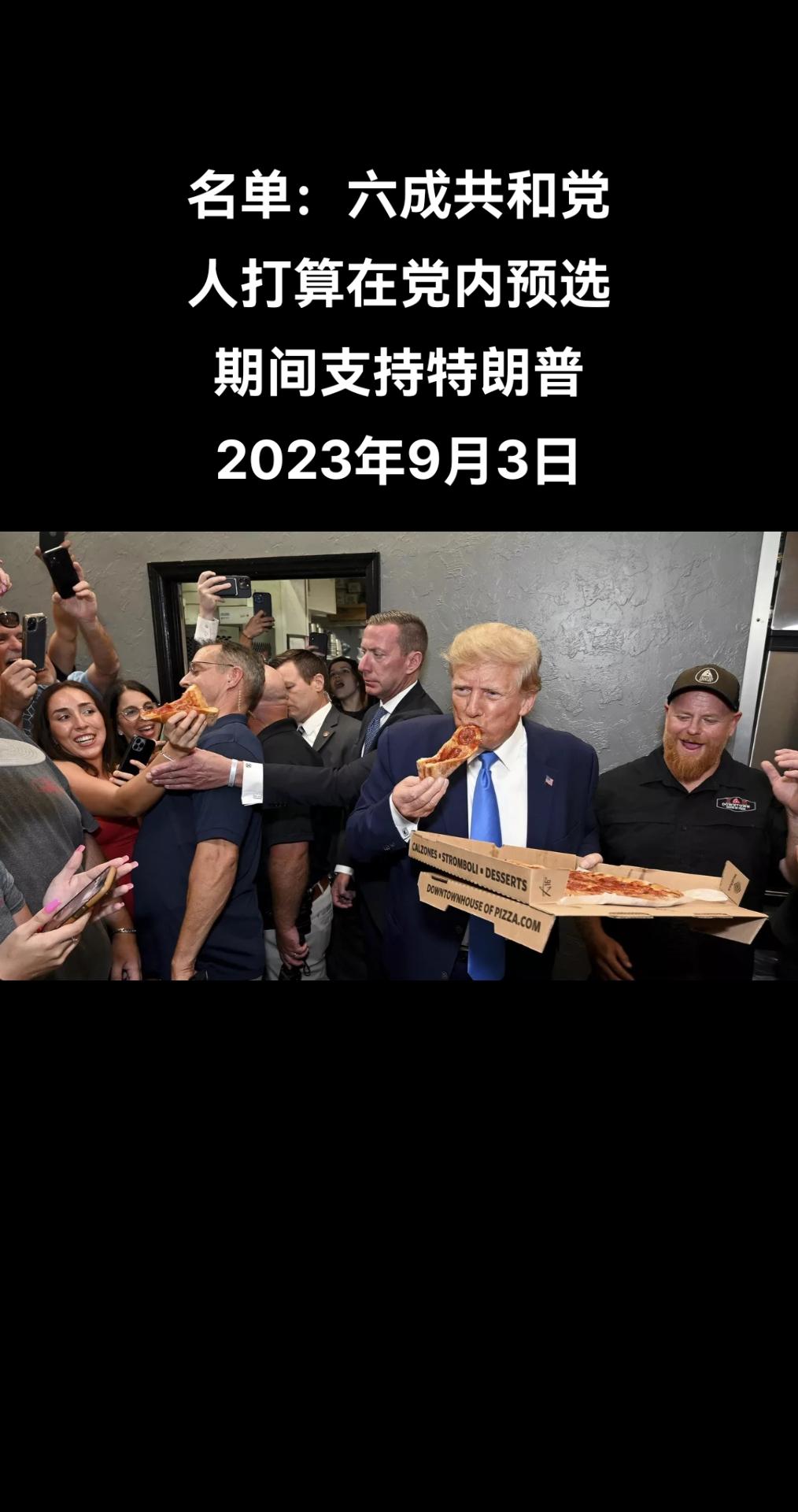 俄罗斯卫星通讯社华盛顿9月2日电 《华尔街时报》民意调查结果显示，六成共和党人打