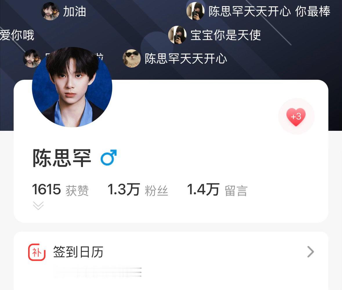 现在的剧宣任务个数变少了，大家是不是也应该要动起来了？寻艺还有没做的妮吗？寻艺a