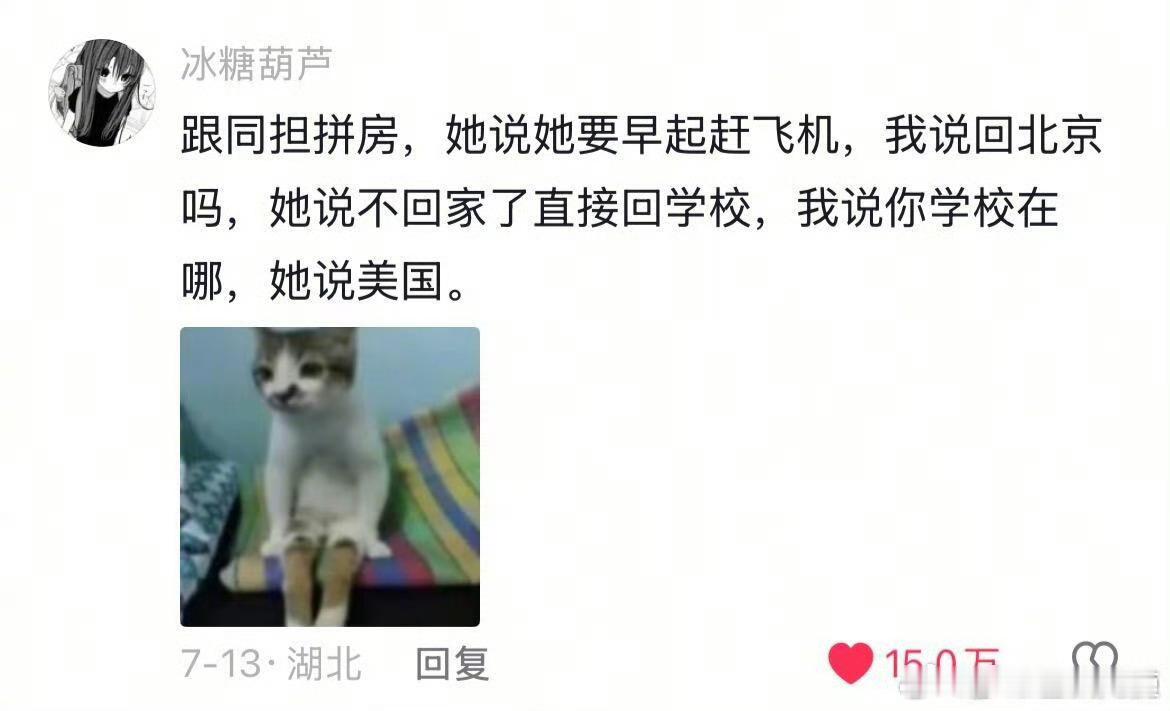 好真实，同担的钱好像多的花不完 ​ ​​​