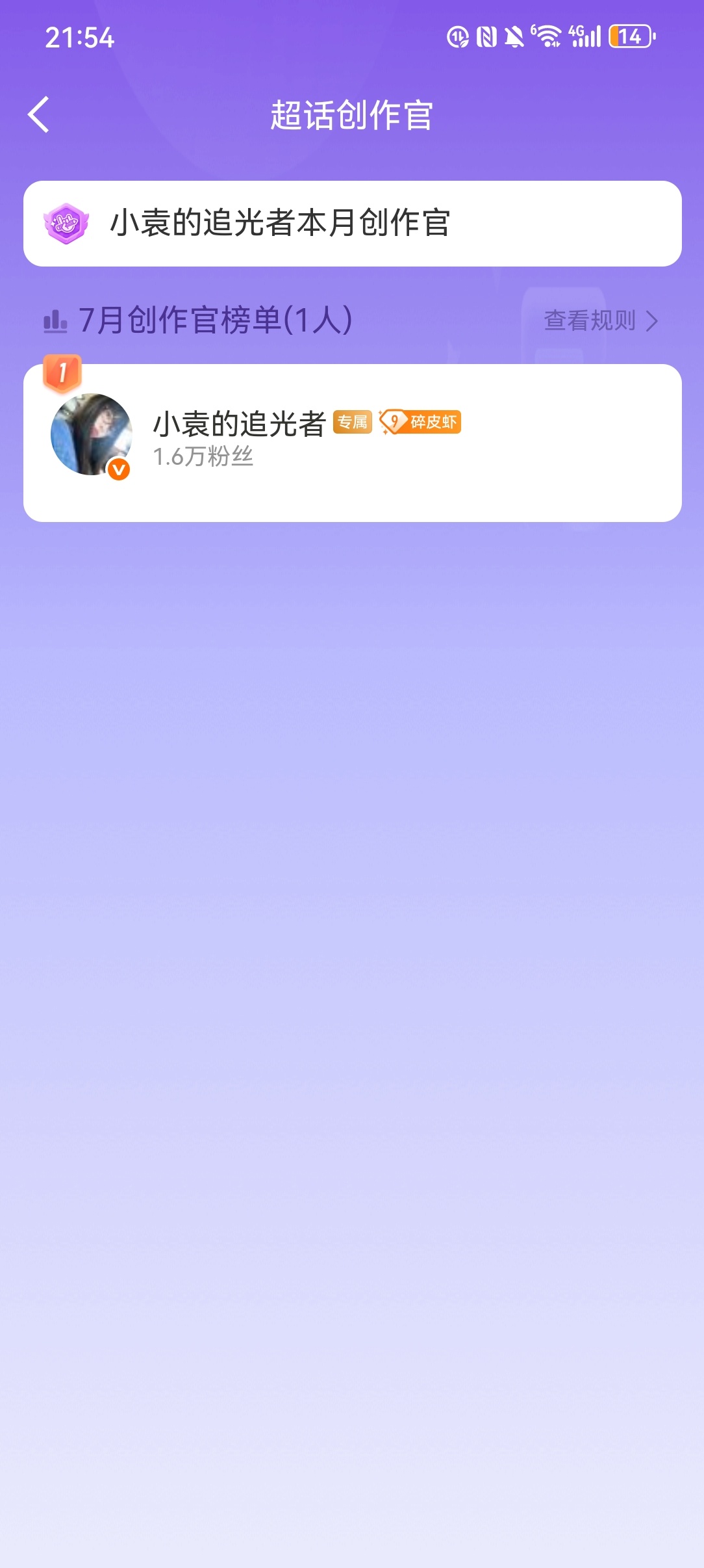 啊啊啊啊笑死我啦！