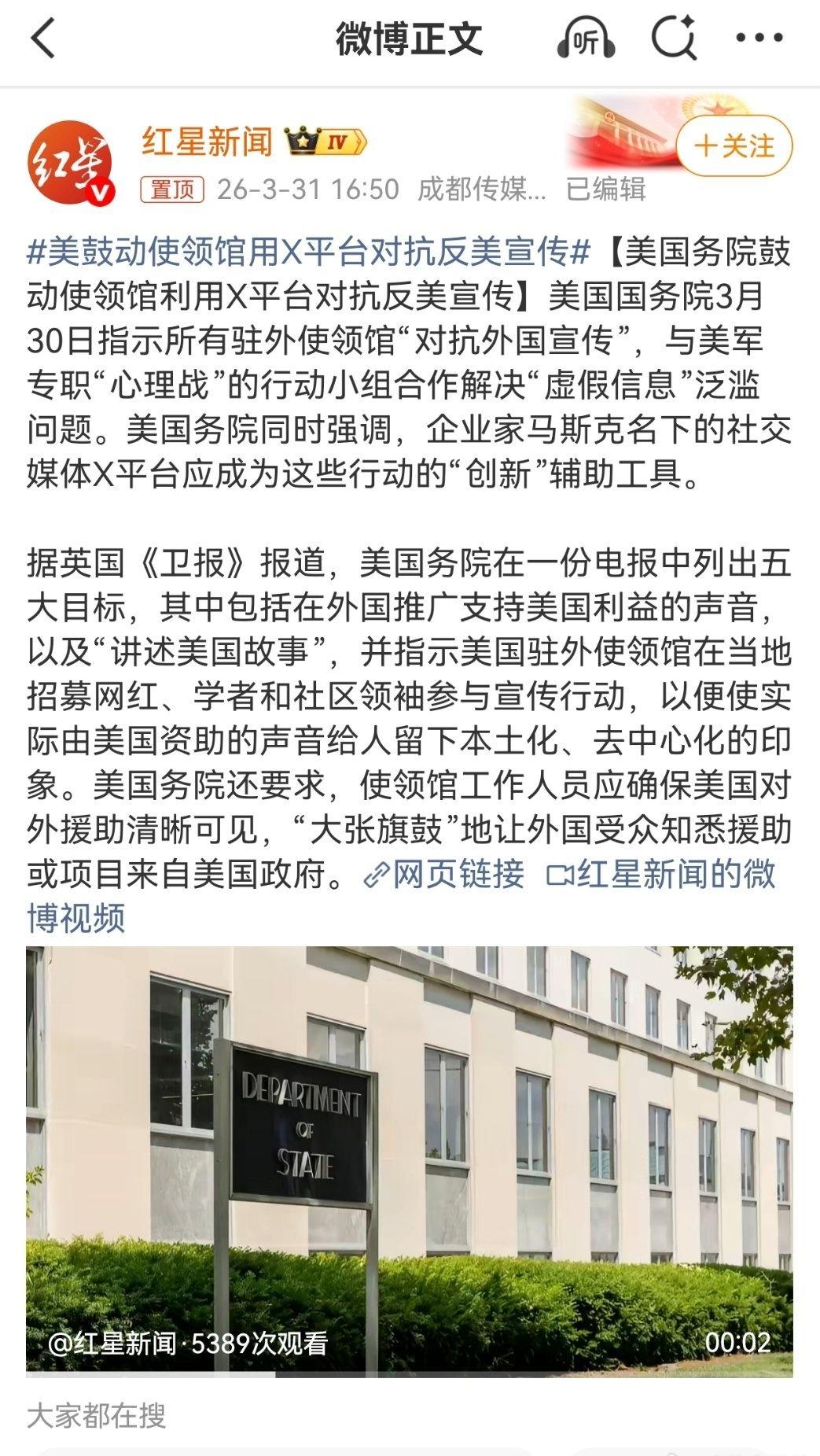 第一，散布虚假信息的，就是美国美军。

第二，社交媒体平台X也是美霸权工具而已。