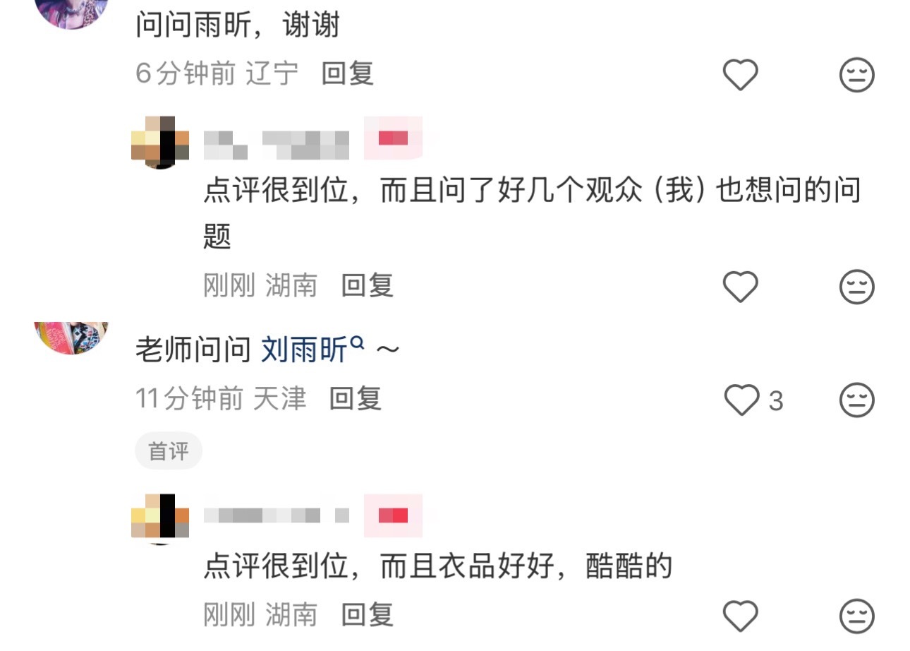 让人兴奋只需要六个字：刘雨昕舞蹈新风暴