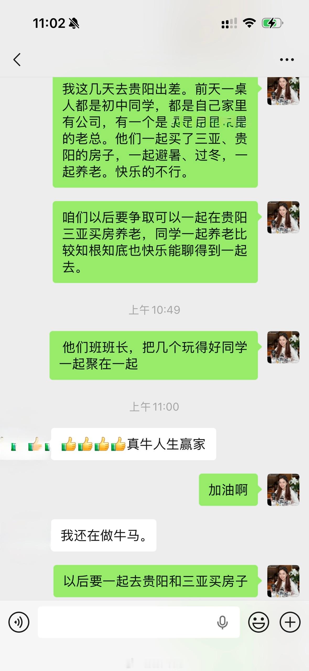 这次在贵阳认识了一波在益阳出来的优秀前辈，都是初高中同学，后来都自己开了公司或者
