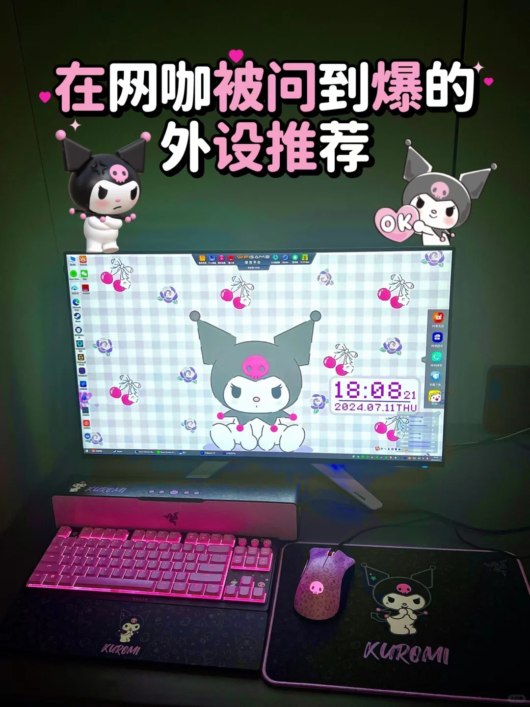 这套外设真的在网咖被问晕了😵‍💫❗️