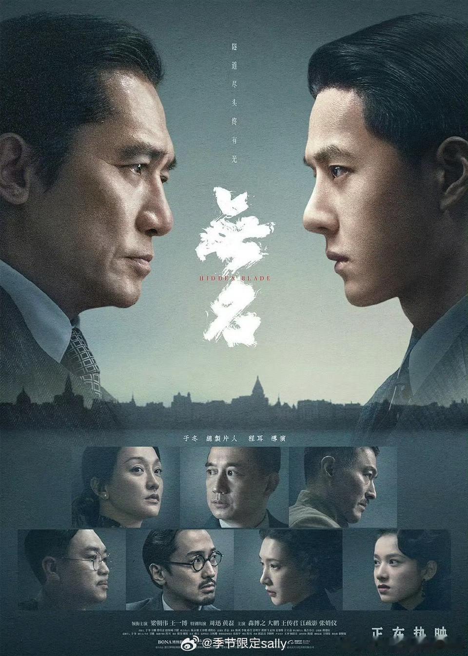 8月重映的电影 8月2日 梁朝伟王一博《无名》 8月8日 《疯狂动物城》8月23