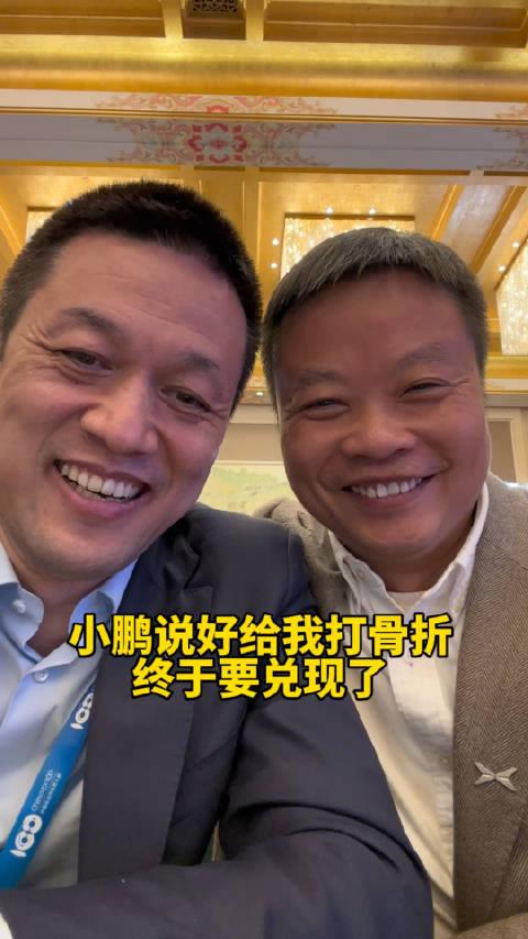 小鹏掏腰包给李斌买车？[what]
在中国电动汽车百人会上
蔚来汽车董事长李斌与